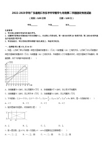 2022-2023学年广东省阳江市东平中学数学七年级第二学期期末预测试题含答案