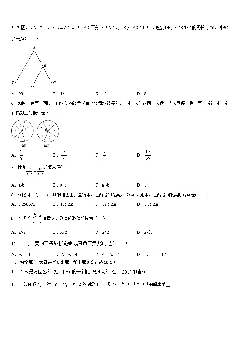2022-2023学年广东省阳江市东平中学数学七年级第二学期期末预测试题含答案02