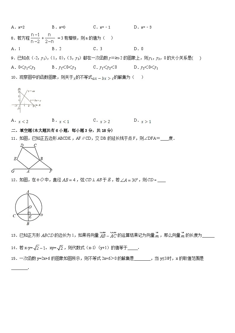 2022-2023学年广东省阳江市七下数学期末综合测试模拟试题含答案第2页