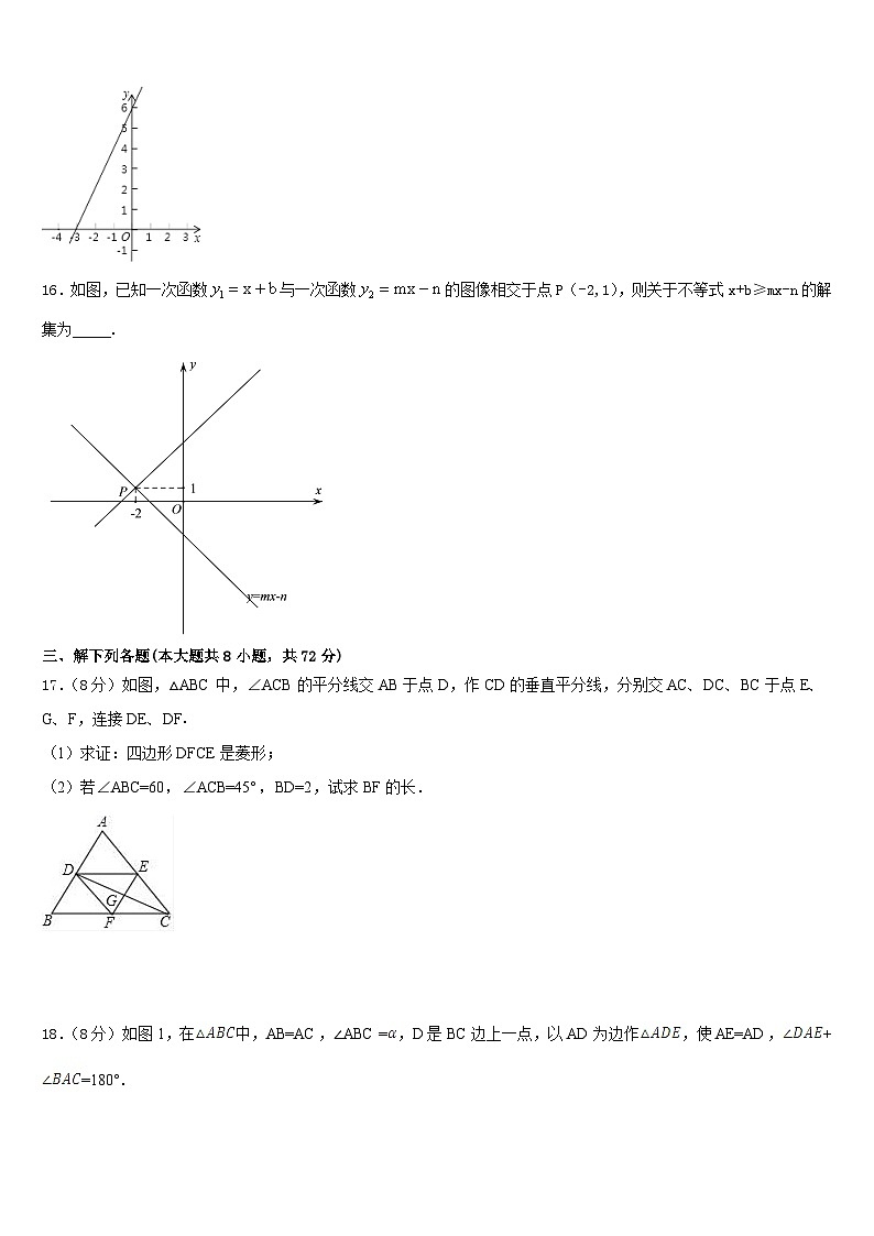 2022-2023学年广东省阳江市七下数学期末综合测试模拟试题含答案第3页