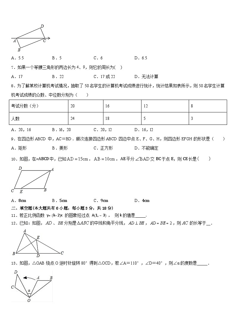 2022-2023学年广东省阳江市四校七年级数学第二学期期末联考试题含答案02