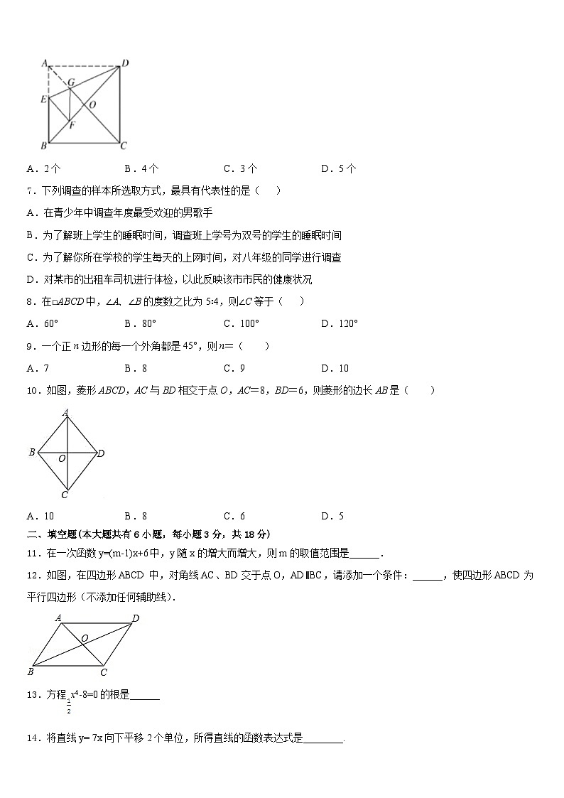 2022-2023学年广东省湛江雷州市数学七下期末监测试题含答案第2页