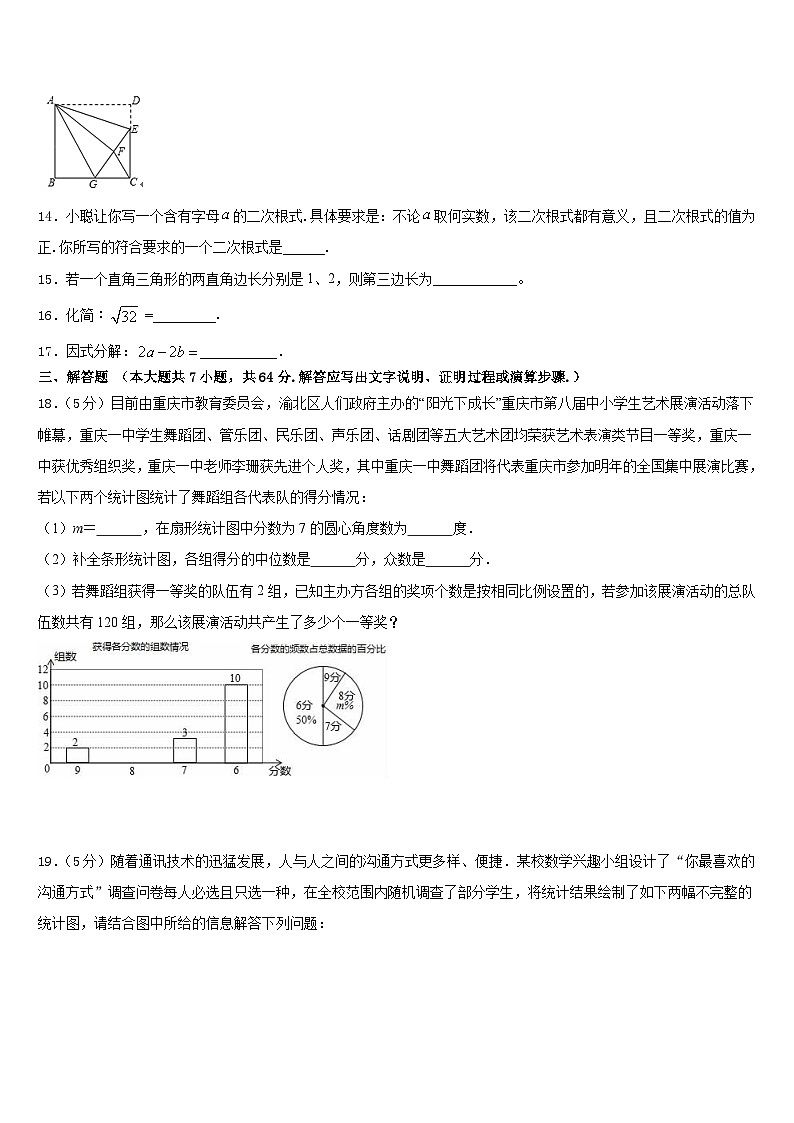 2022-2023学年广东省肇庆市高要区金利镇朝阳实验学校数学七年级第二学期期末检测模拟试题含答案03