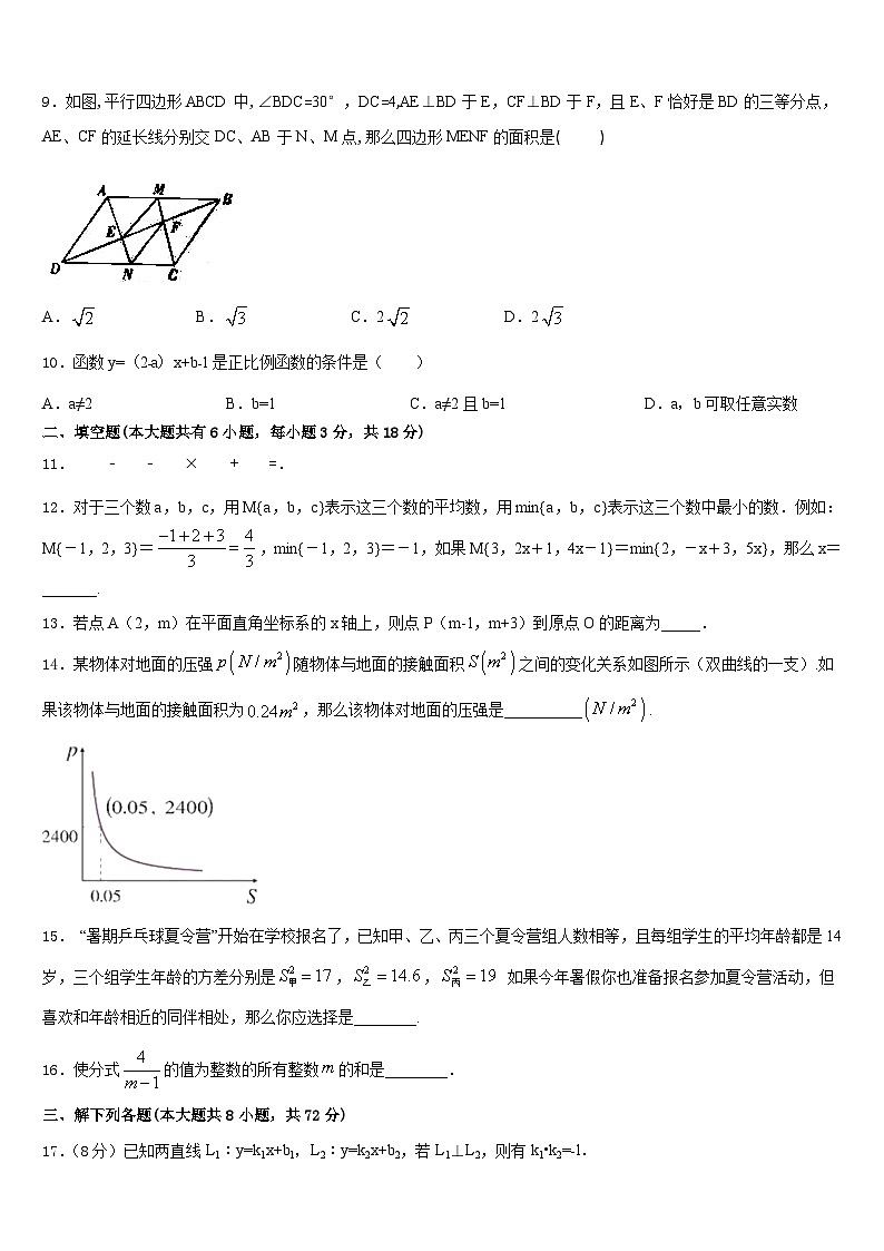 2022-2023学年广东省重点中学七年级数学第二学期期末经典模拟试题含答案03