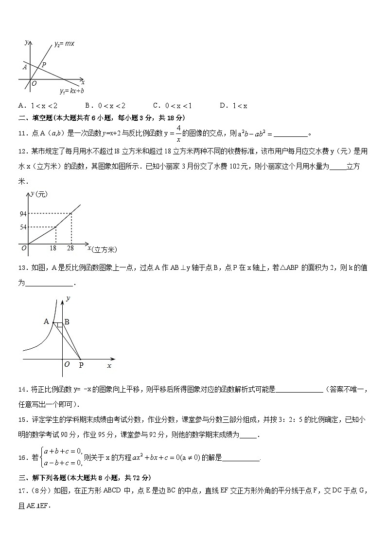 2022-2023学年广东省珠海市第四中学七下数学期末联考模拟试题含答案第3页
