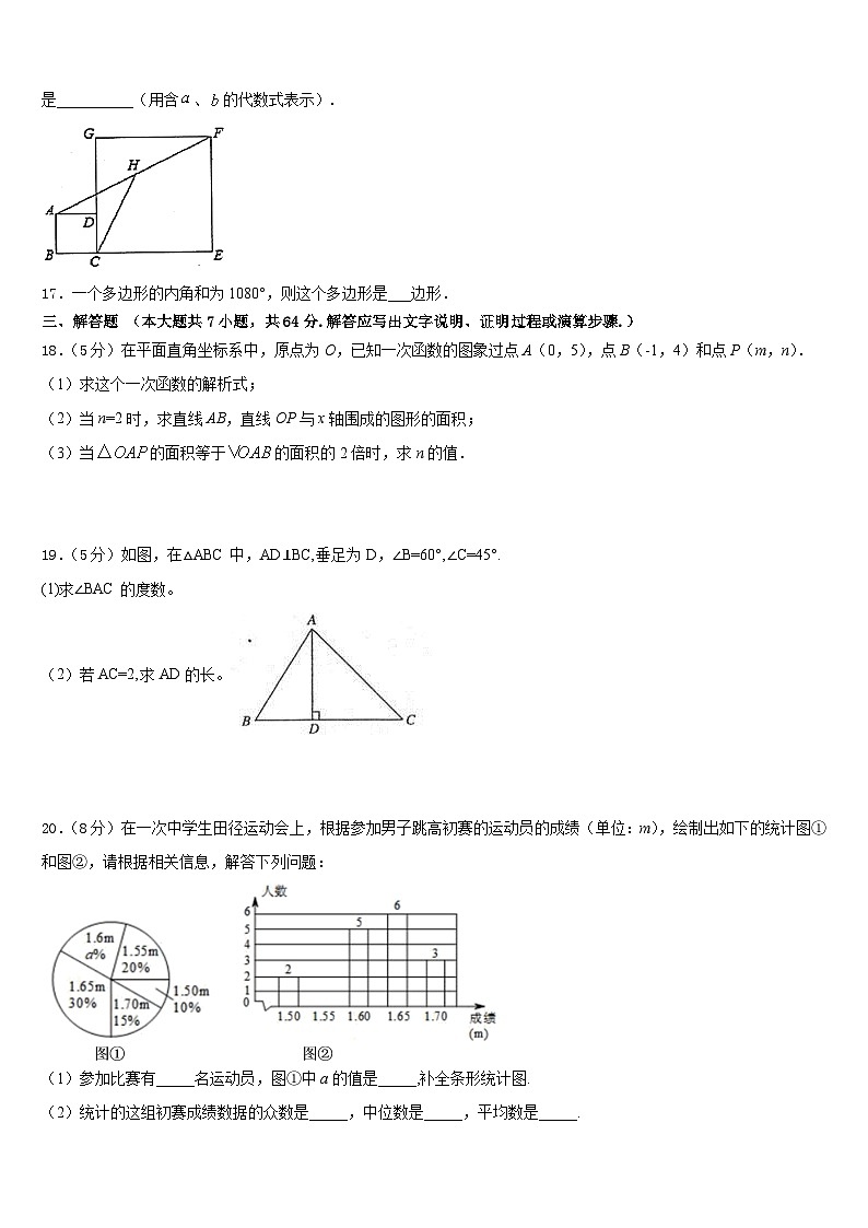 2022-2023学年广州市白云区七下数学期末检测模拟试题含答案第3页