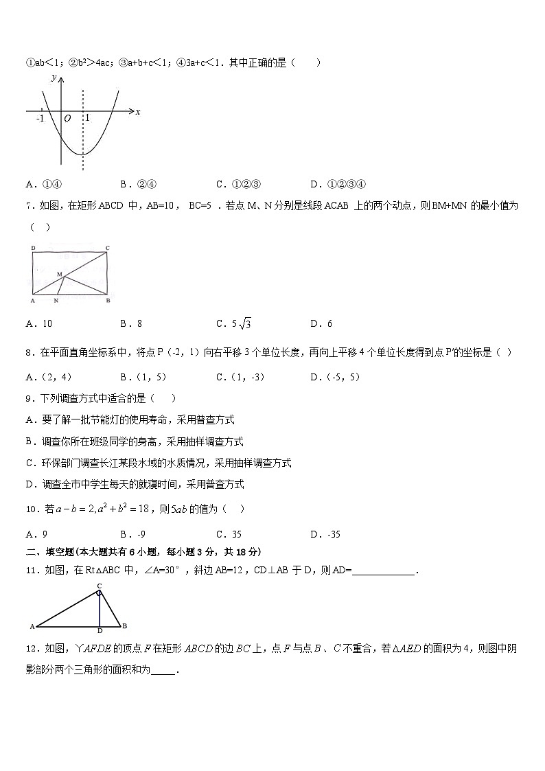 2022-2023学年广州越秀区执信中学数学七年级第二学期期末复习检测模拟试题含答案02