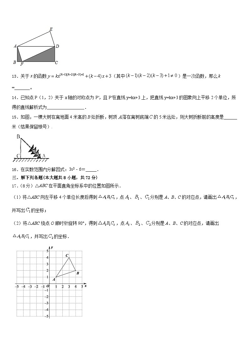 2022-2023学年广州越秀区执信中学数学七年级第二学期期末复习检测模拟试题含答案03