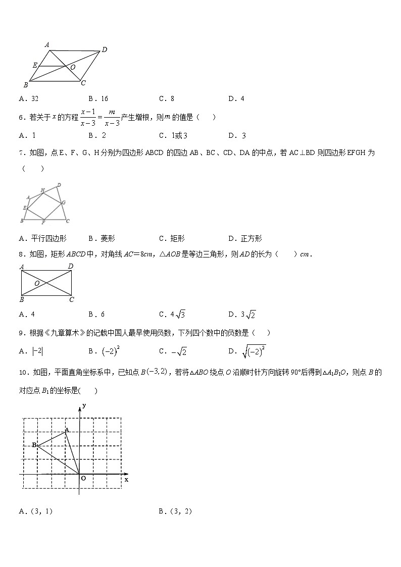 2022-2023学年广东省珠海市香洲区前山中学七下数学期末考试模拟试题含答案02