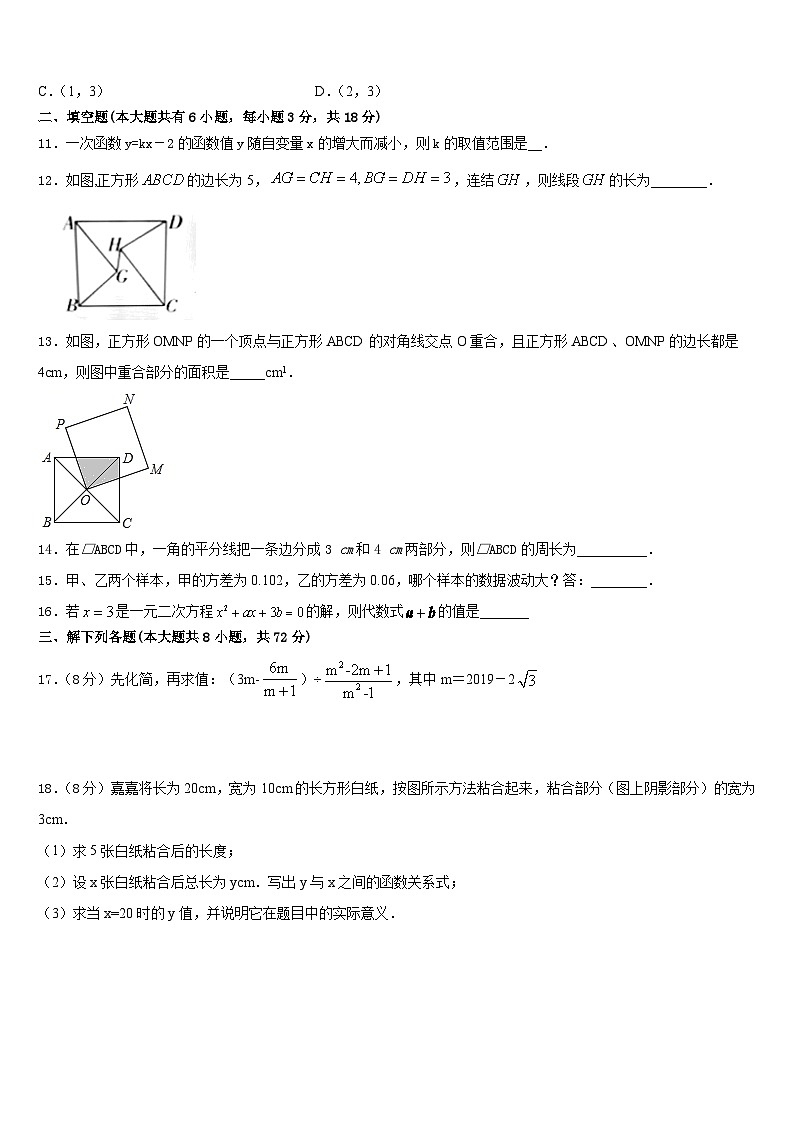 2022-2023学年广东省珠海市香洲区前山中学七下数学期末考试模拟试题含答案03