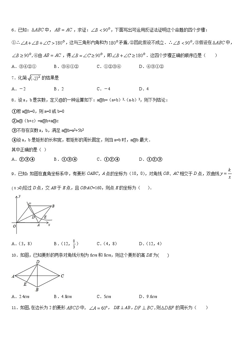 2022-2023学年广东省珠海市香洲区5月份七年级数学第二学期期末教学质量检测试题含答案02