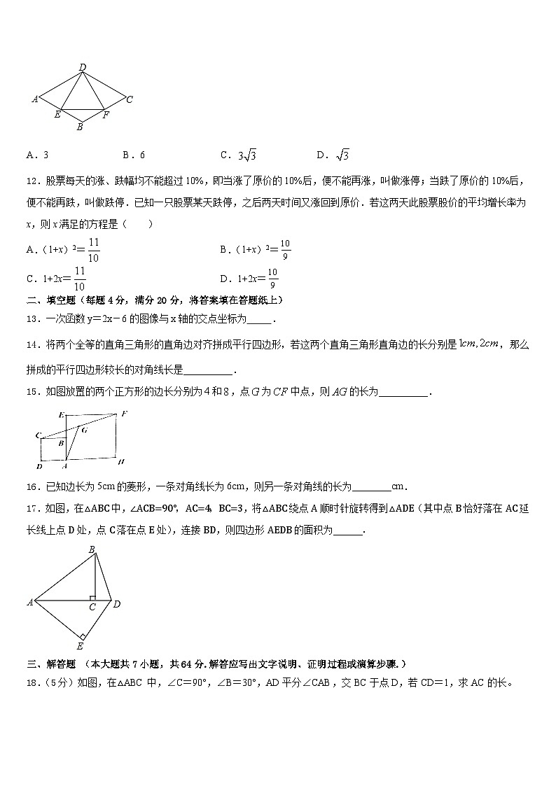 2022-2023学年广东省珠海市香洲区5月份七年级数学第二学期期末教学质量检测试题含答案03