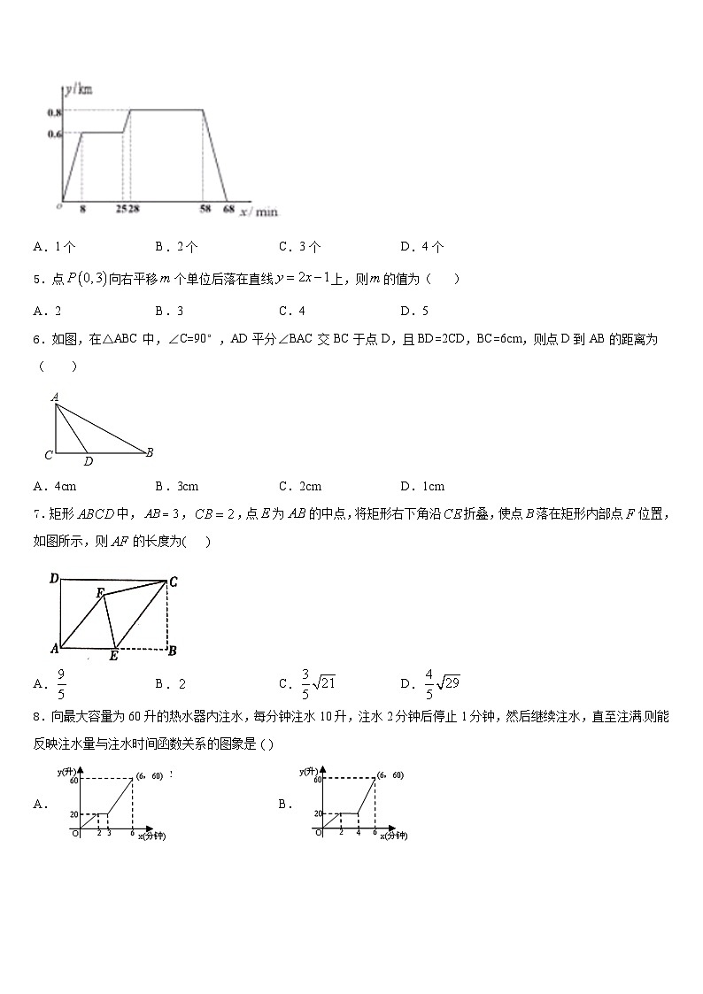 2022-2023学年广西北海市银海区七下数学期末监测模拟试题含答案第2页