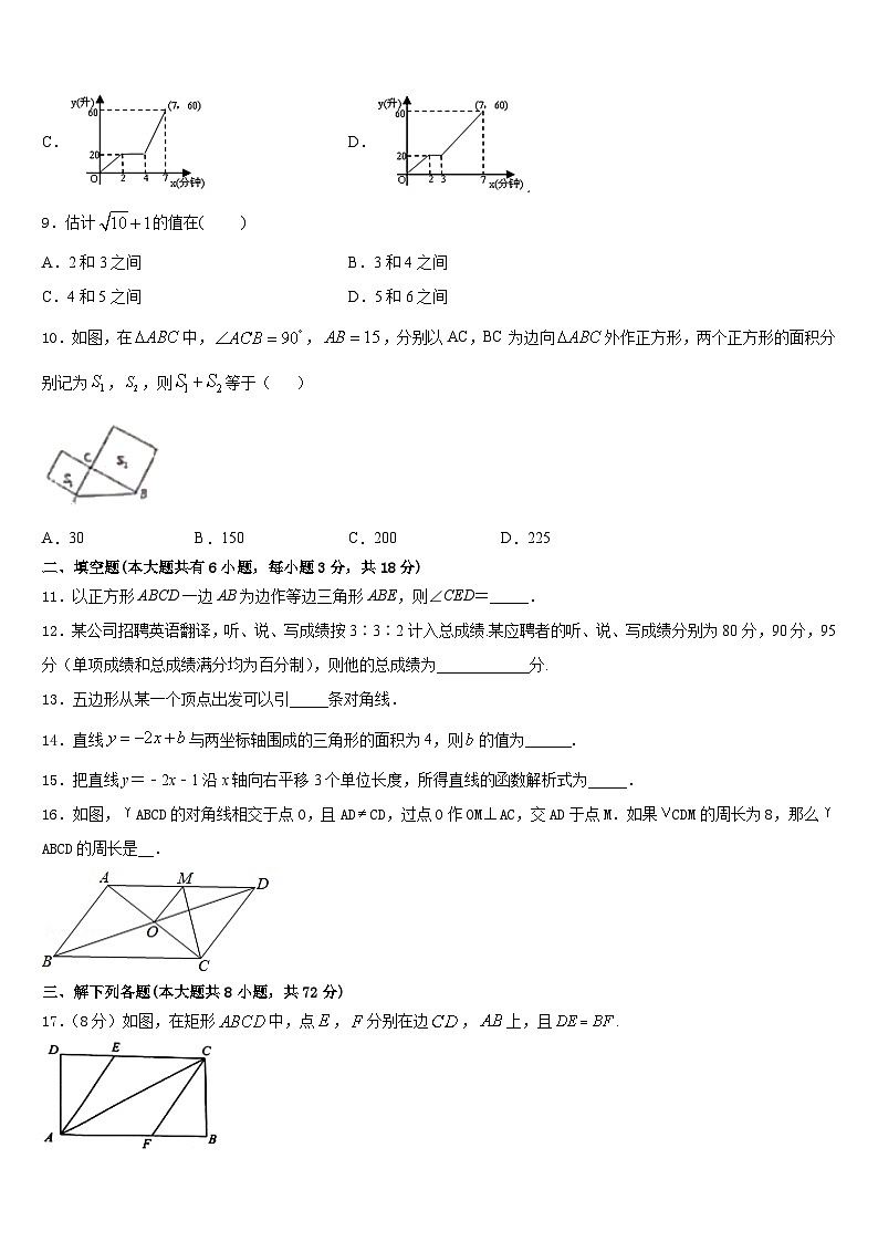 2022-2023学年广西北海市银海区七下数学期末监测模拟试题含答案第3页