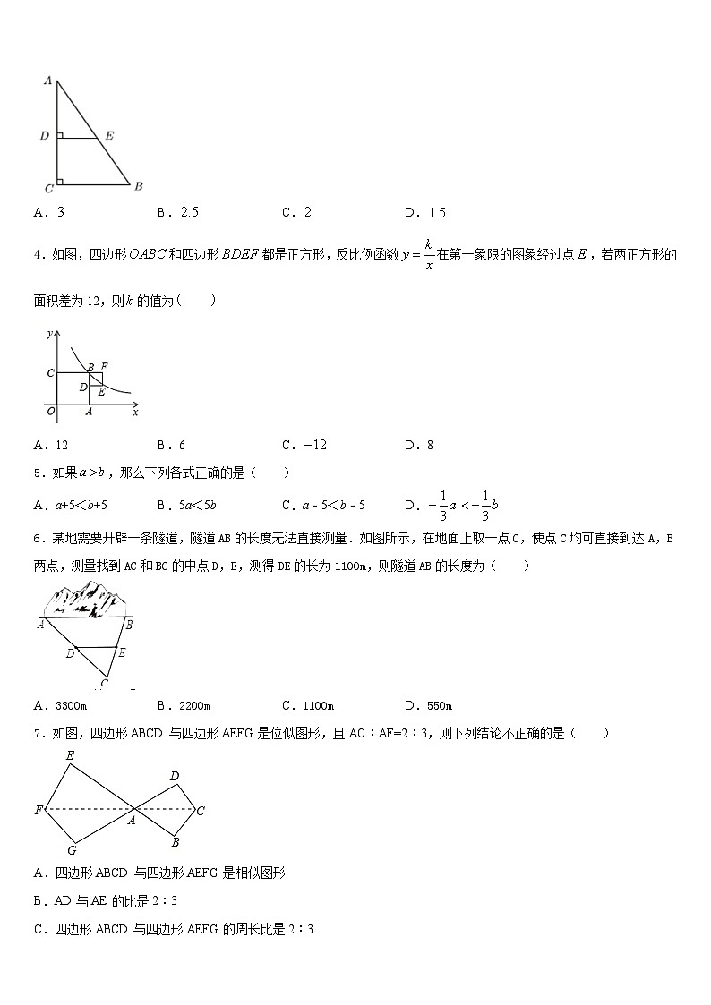 2022-2023学年广西北部湾经济区四市同城七下数学期末质量检测试题含答案02