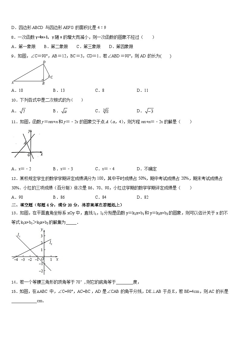 2022-2023学年广西北部湾经济区四市同城七下数学期末质量检测试题含答案03