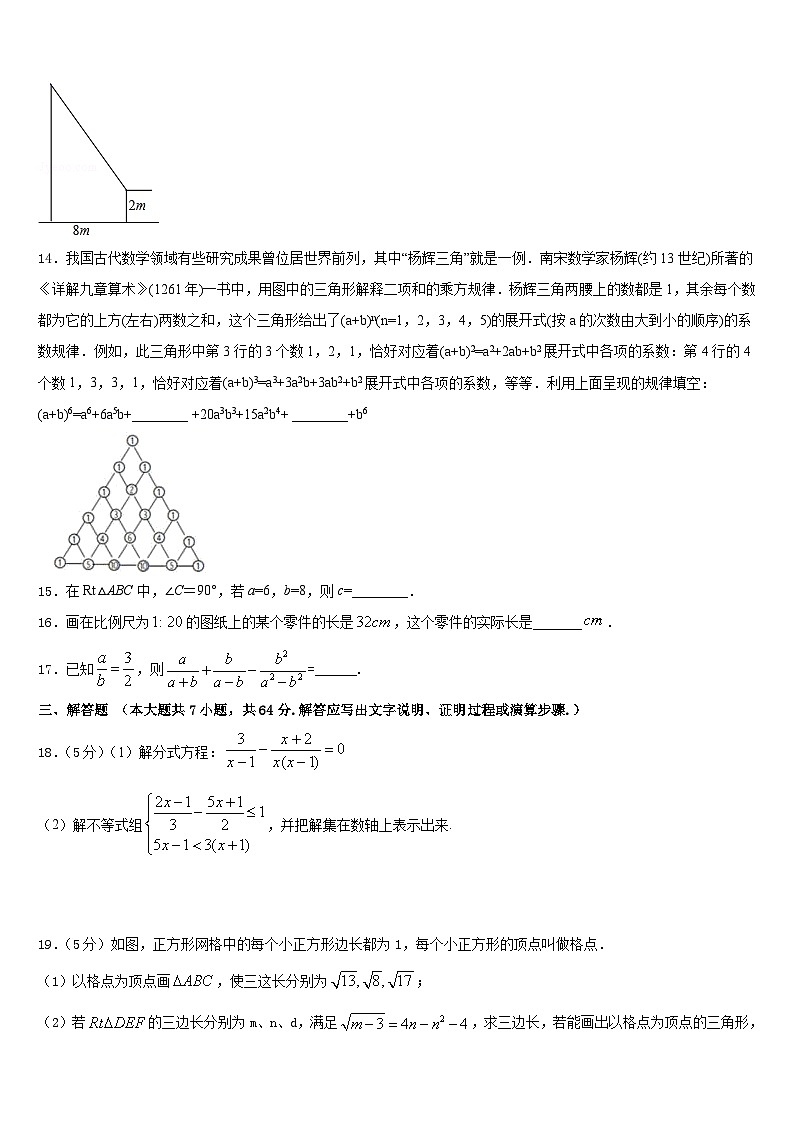 2022-2023学年广东阳江市阳春八甲中学数学七年级第二学期期末综合测试试题含答案03