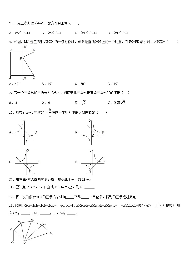 2022-2023学年广州市从化区从化七中学数学七年级第二学期期末综合测试模拟试题含答案02