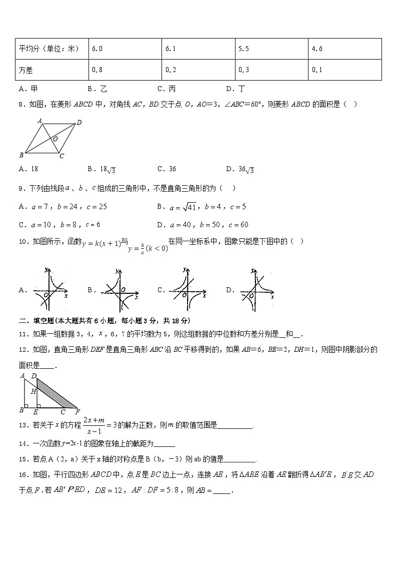 2022-2023学年广西百色市德保县七年级数学第二学期期末预测试题含答案02