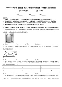 2022-2023学年广西北流、陆川、容县数学七年级第二学期期末质量检测试题含答案