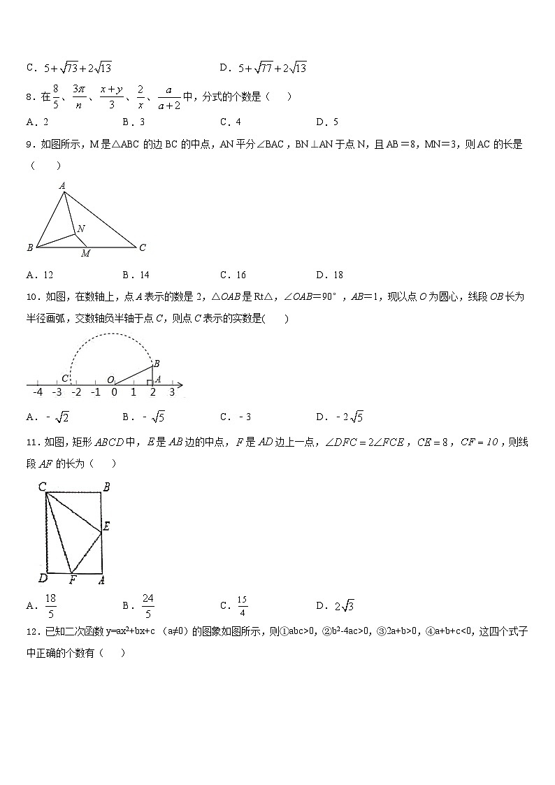 2022-2023学年广西博白县数学七年级第二学期期末联考试题含答案02