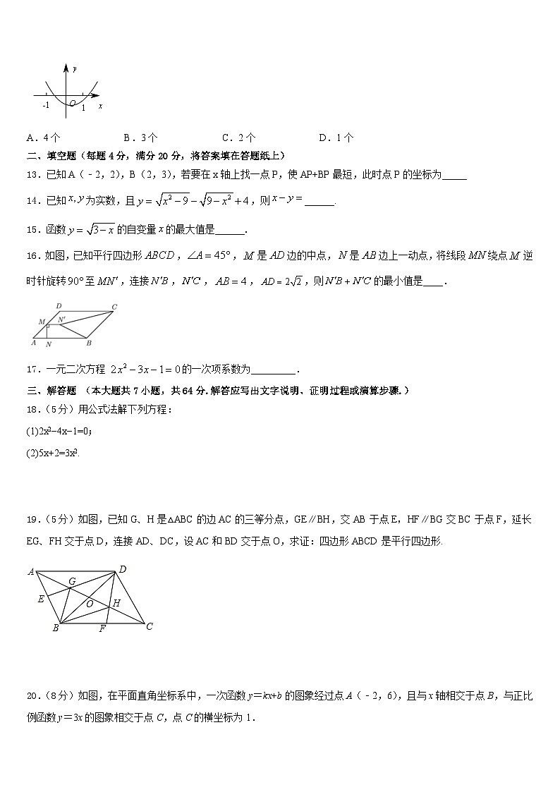 2022-2023学年广西博白县数学七年级第二学期期末联考试题含答案03