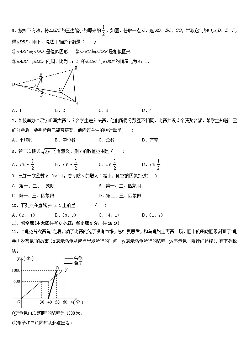 2022-2023学年广西贵港市港北区数学七下期末质量跟踪监视模拟试题含答案02