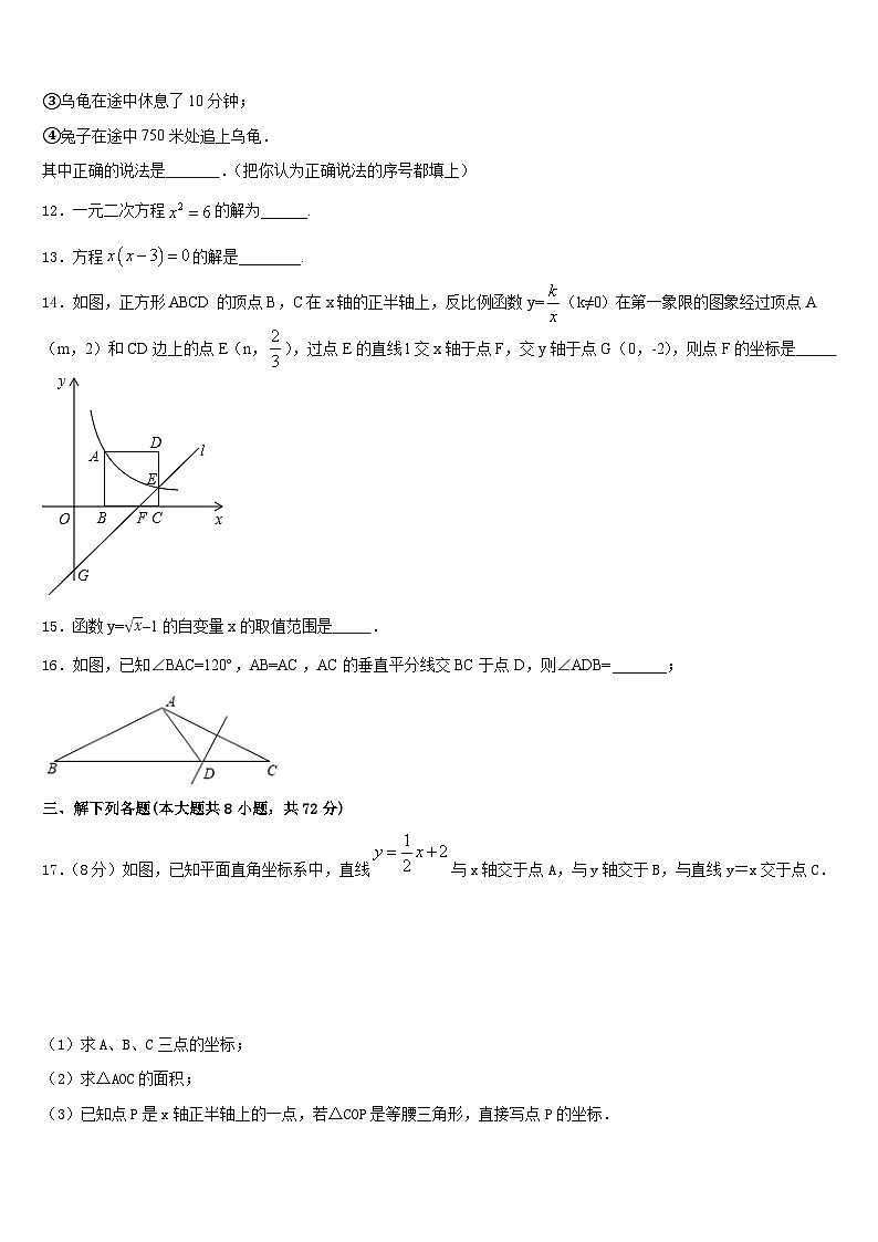 2022-2023学年广西贵港市港北区数学七下期末质量跟踪监视模拟试题含答案03