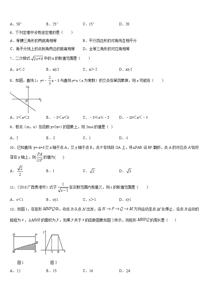 2022-2023学年广西贵港市港南区数学七下期末综合测试试题含答案第2页