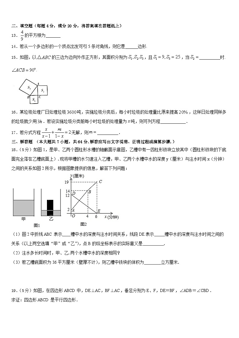 2022-2023学年广西贵港市港南区数学七下期末综合测试试题含答案第3页