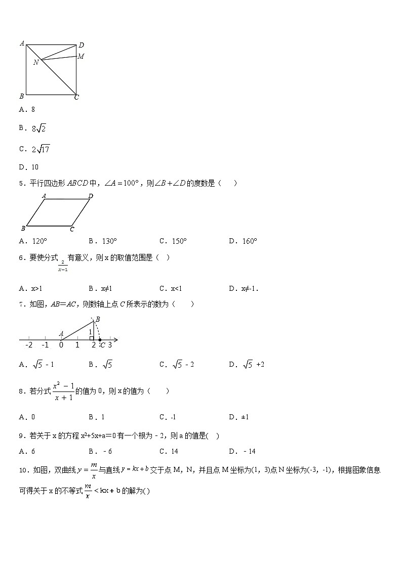 2022-2023学年广西贵港市覃塘区数学七年级第二学期期末经典模拟试题含答案02