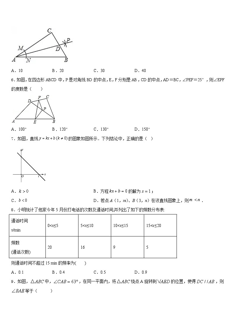2022-2023学年广西桂林市奎光学校数学七年级第二学期期末达标测试试题含答案第2页