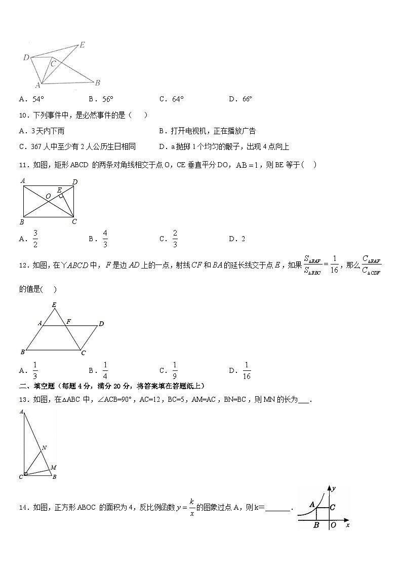 2022-2023学年广西桂林市奎光学校数学七年级第二学期期末达标测试试题含答案第3页