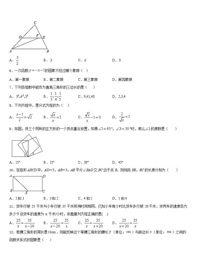 2022-2023学年广西合浦县联考数学七年级第二学期期末质量跟踪监视模拟试题含答案第2页