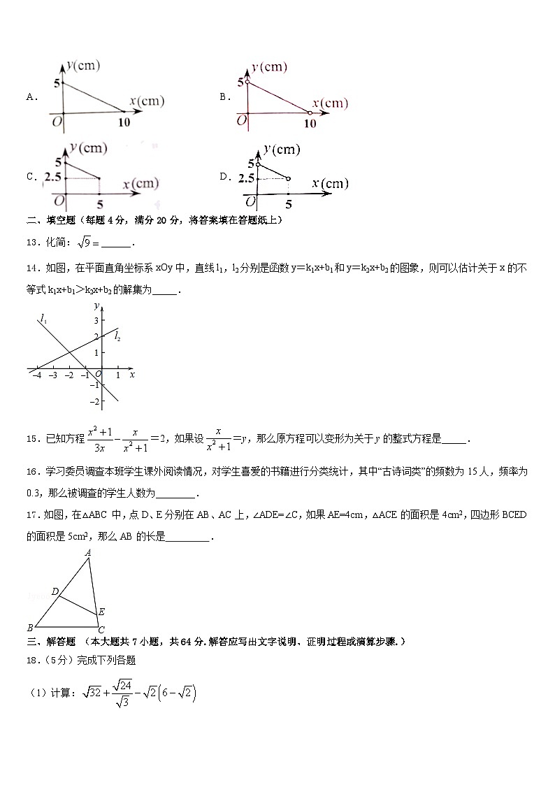 2022-2023学年广西合浦县联考数学七年级第二学期期末质量跟踪监视模拟试题含答案第3页