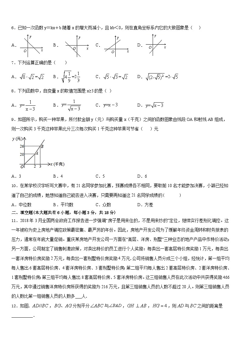 2022-2023学年广西河池市环江县数学七年级第二学期期末联考模拟试题含答案02