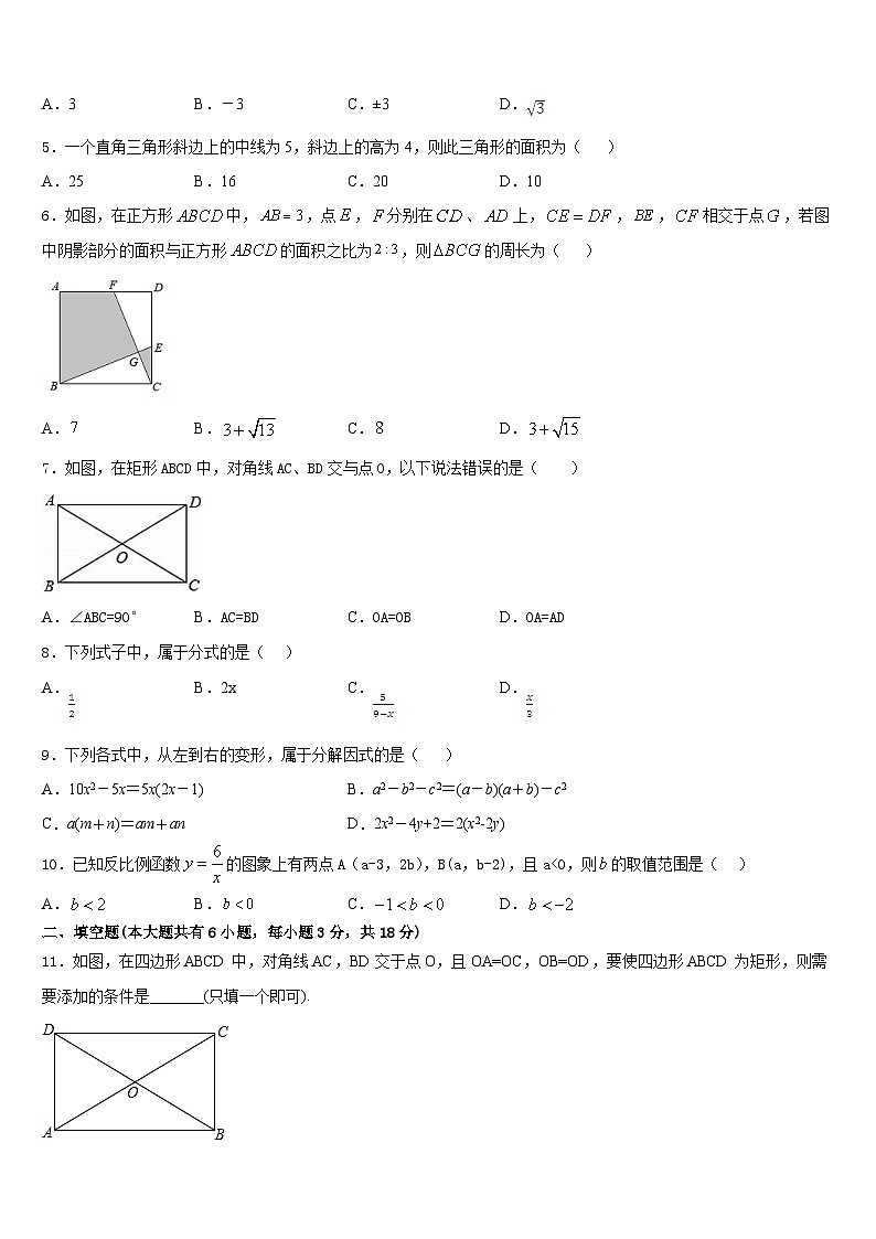 2022-2023学年广西河池市七下数学期末检测试题含答案02