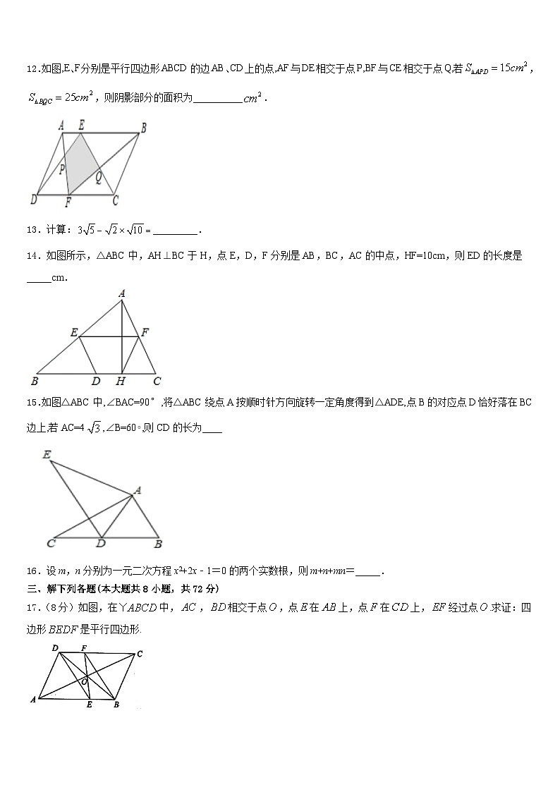 2022-2023学年广西河池市七下数学期末检测试题含答案03
