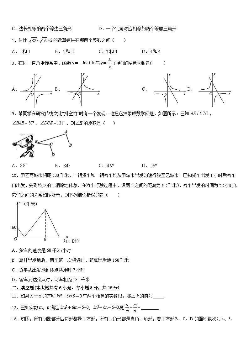 2022-2023学年广西河池市天峨县数学七年级第二学期期末监测模拟试题含答案02