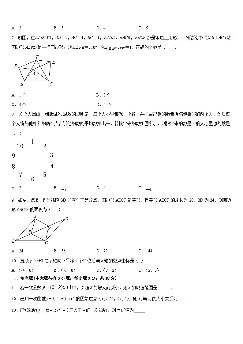 2022-2023学年广西贺州市昭平县数学七年级第二学期期末质量检测模拟试题含答案02