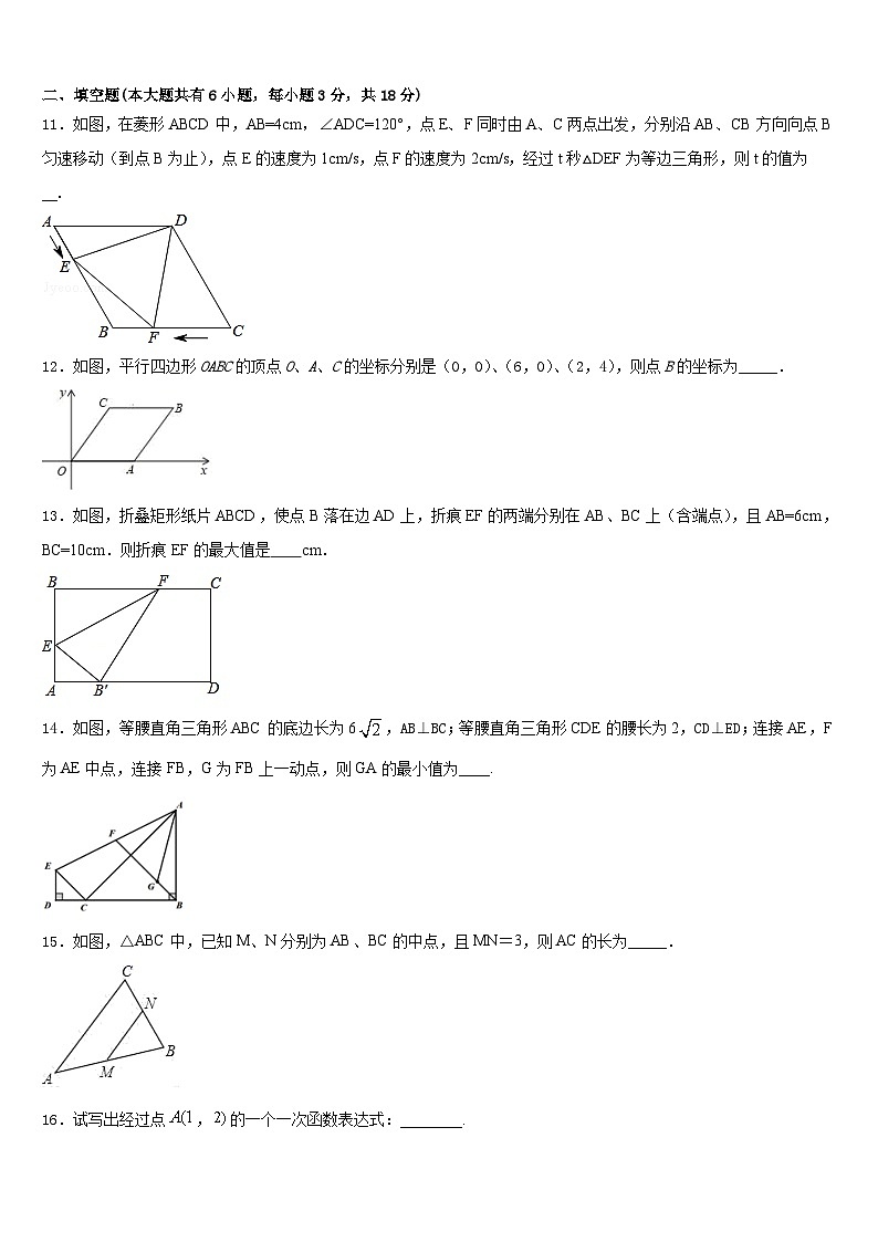 2022-2023学年广西来宾市九级七年级数学第二学期期末综合测试试题含答案第3页