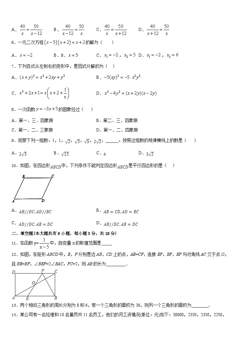 2022-2023学年广西来宾市数学七年级第二学期期末学业质量监测模拟试题含答案02