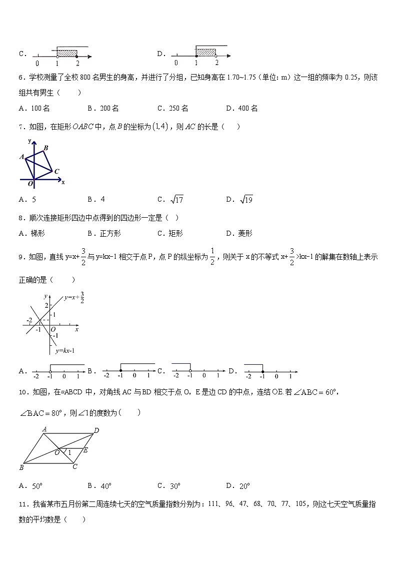 2022-2023学年广西来宾武宣县七下数学期末调研试题含答案02