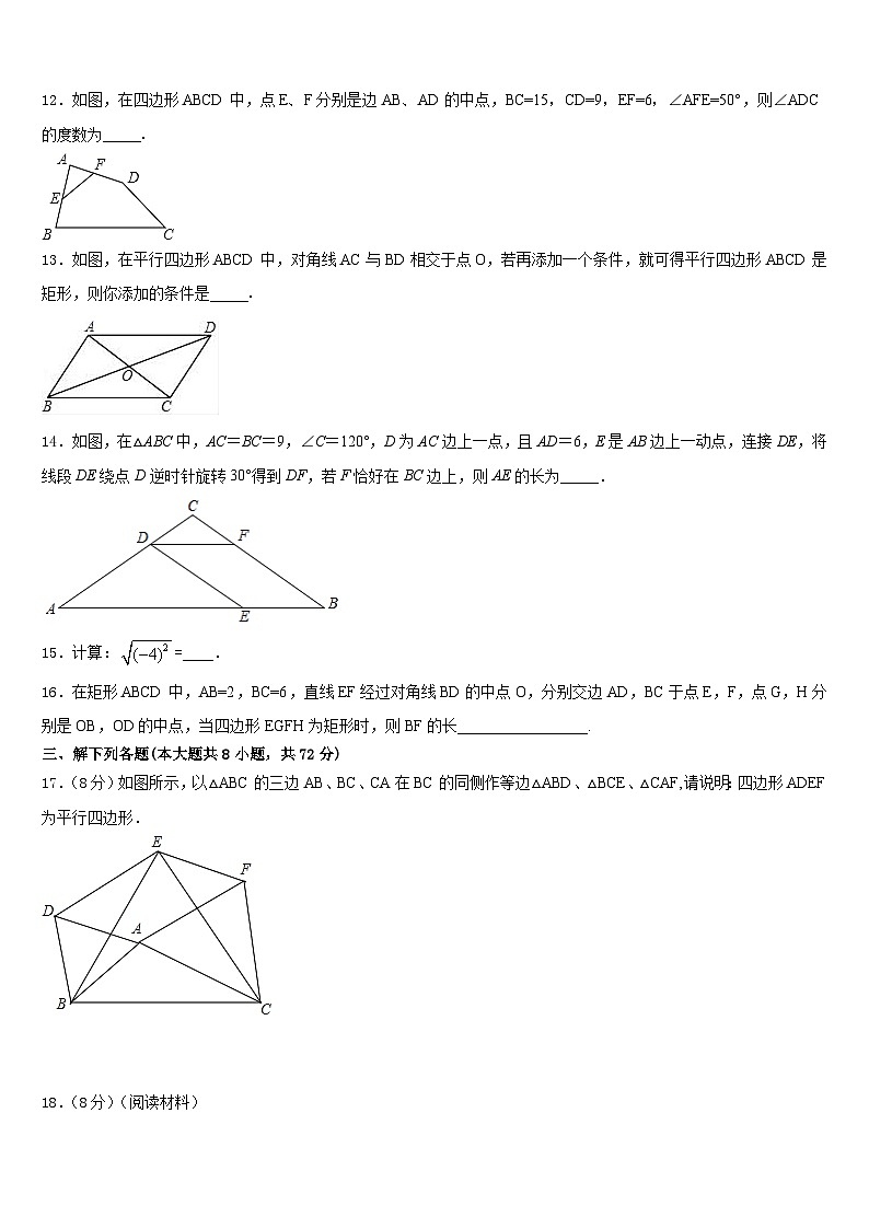 2022-2023学年广西柳州市柳江区数学七年级第二学期期末考试模拟试题含答案第3页