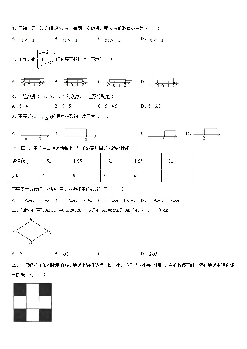 2022-2023学年广西柳州市五城区数学七年级第二学期期末教学质量检测试题含答案02