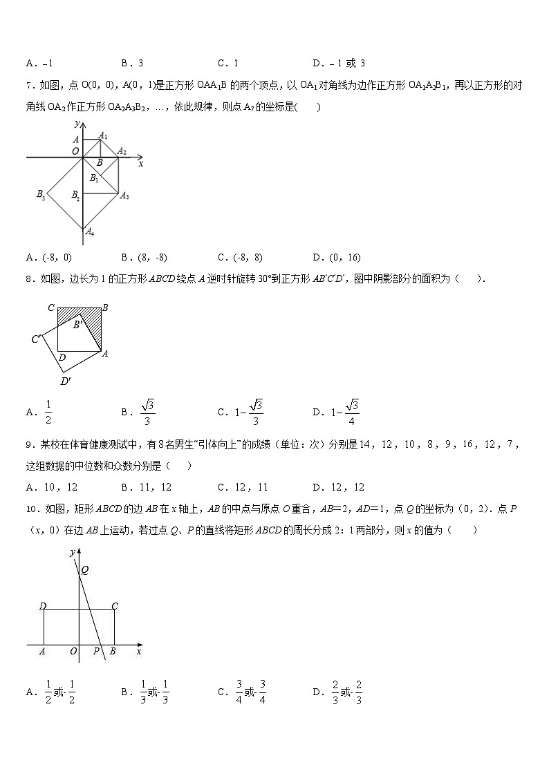 2022-2023学年广西柳州市鱼峰区第八中学数学七下期末复习检测试题含答案02
