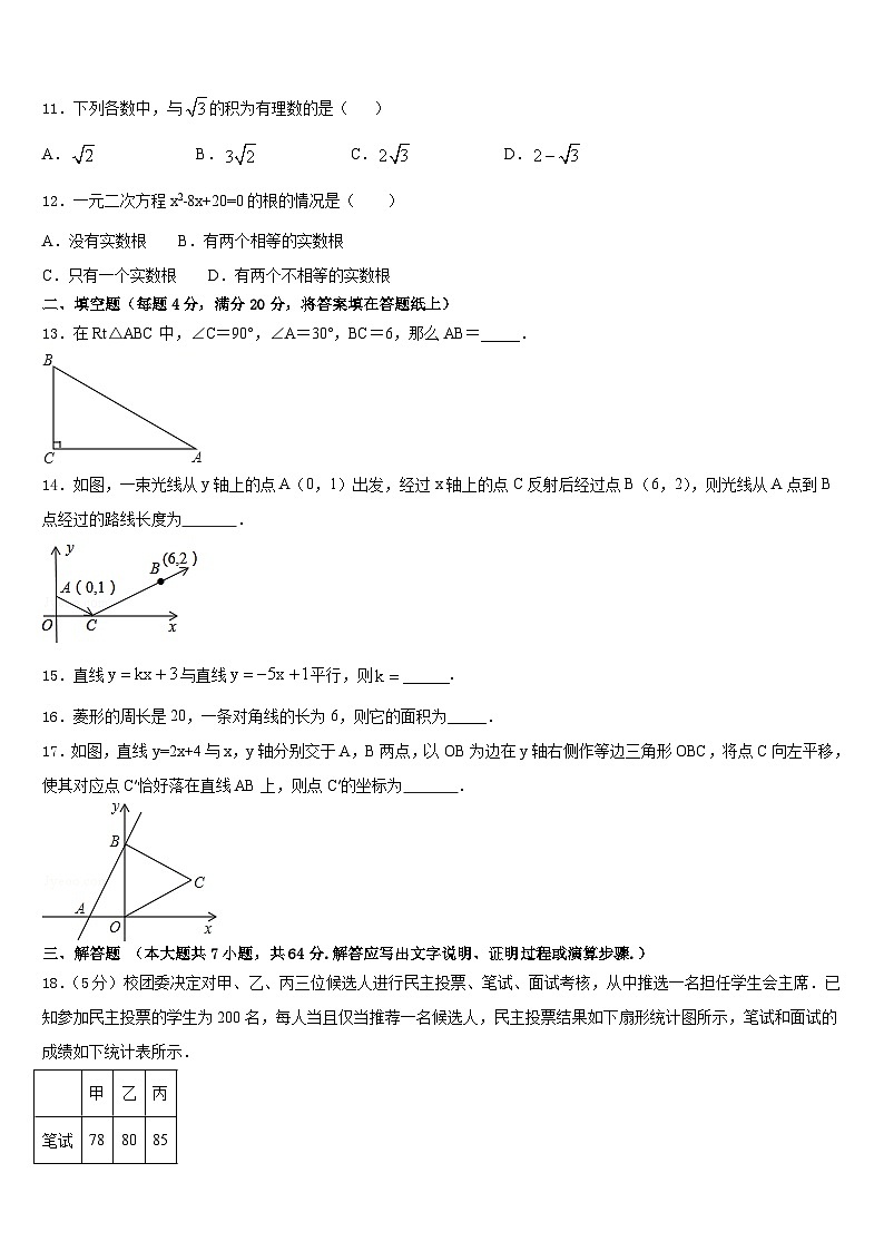 2022-2023学年广西柳州市鱼峰区第八中学数学七下期末复习检测试题含答案03