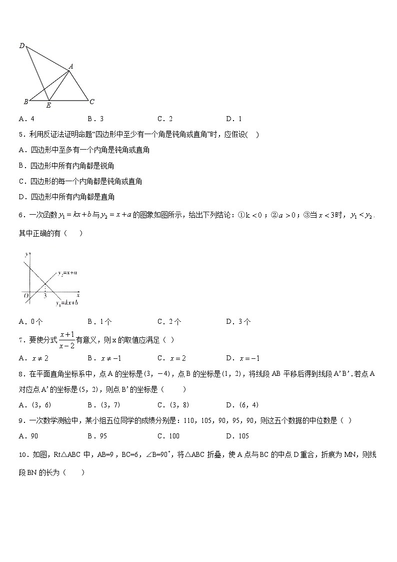 2022-2023学年广西柳州市鱼峰区五里亭中学七下数学期末统考试题含答案02
