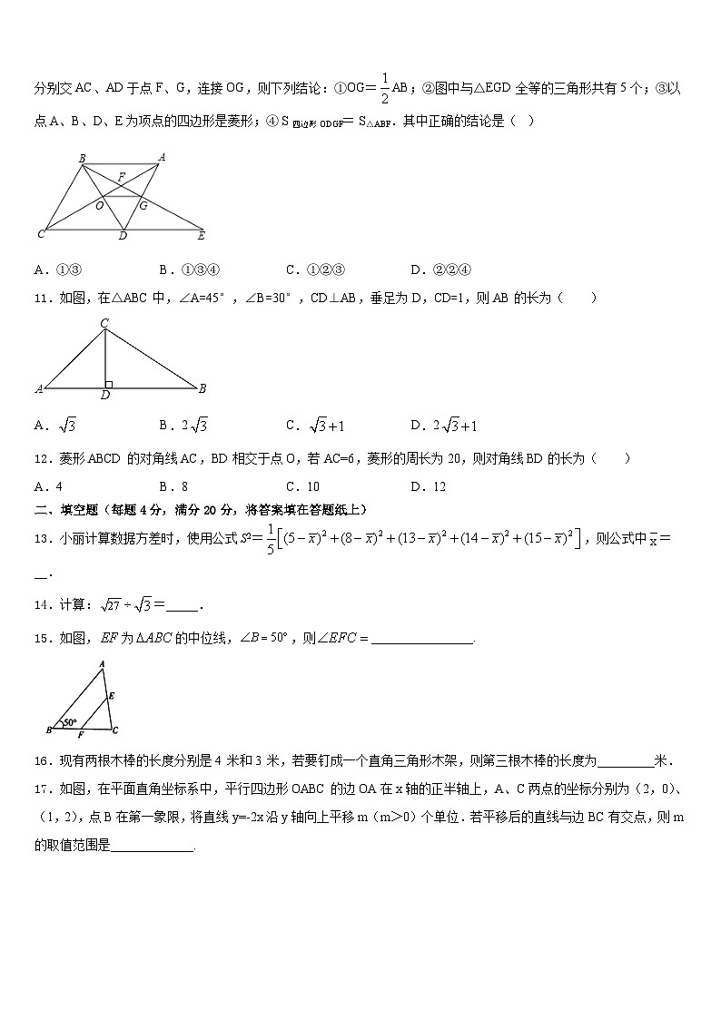 2022-2023学年广西南宁八中学数学七下期末复习检测模拟试题含答案03