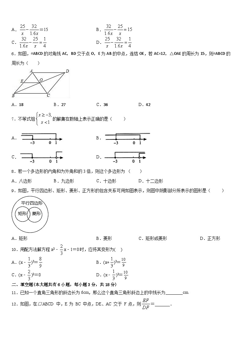 2022-2023学年广西南宁二中学数学七年级第二学期期末学业质量监测模拟试题含答案02